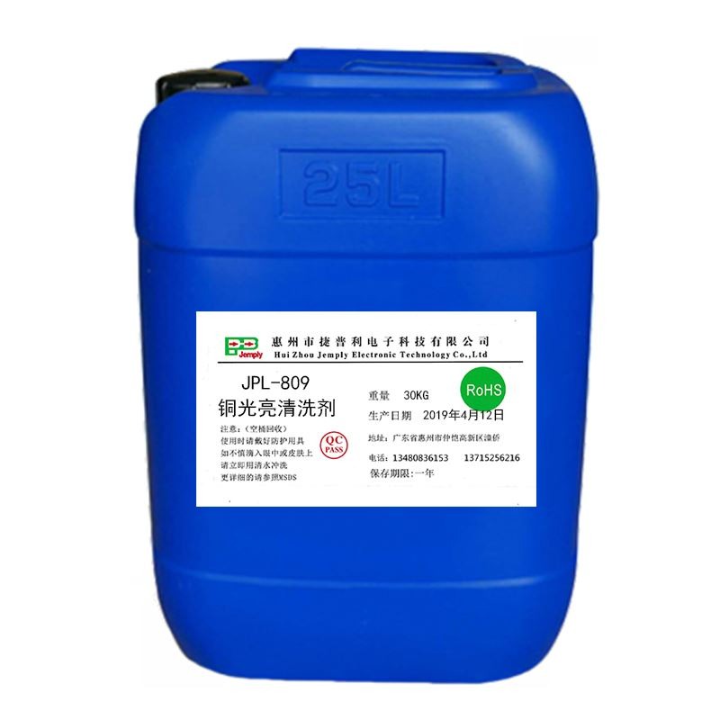 芝黃銅紫銅光亮劑銅拋光液銅除銹劑銅材銅管銅件銅製品氧化物清洗-細節圖9