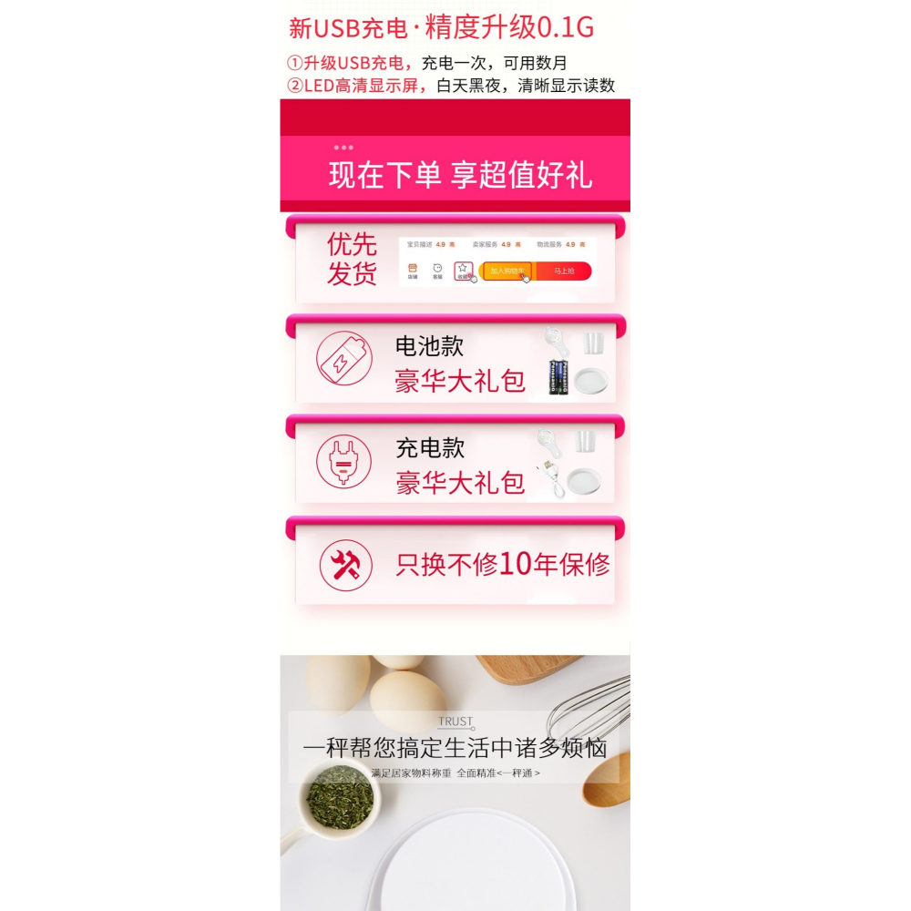 香山電子廚房秤食物秤01克度精準烘焙秤秤高精度茶葉電子秤-細節圖6