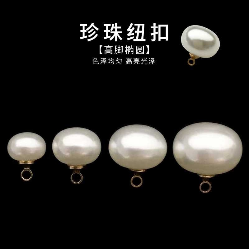 襯衫旗袍珍珠女士大小紐扣白色圓形配件毛衣開衫兒童釦子裝飾百搭-細節圖7