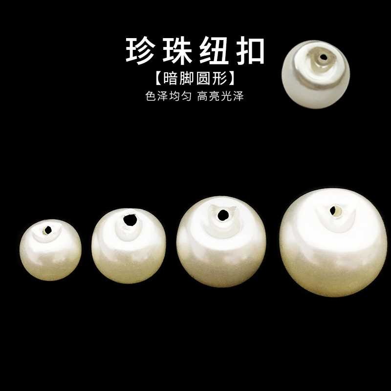 襯衫旗袍珍珠女士大小紐扣白色圓形配件毛衣開衫兒童釦子裝飾百搭-細節圖8
