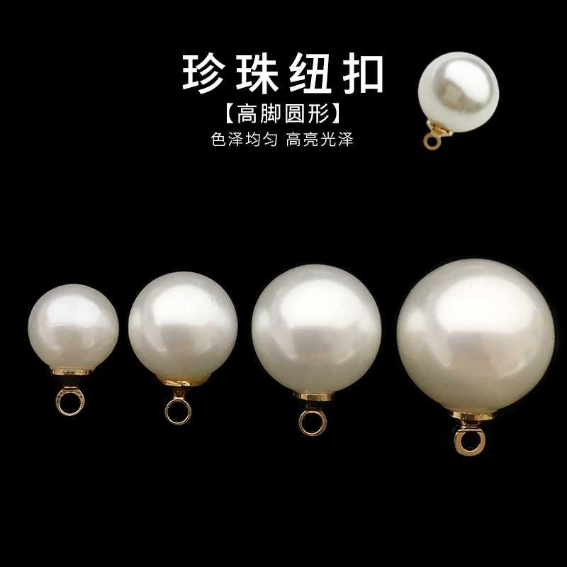 襯衫旗袍珍珠女士大小紐扣白色圓形配件毛衣開衫兒童釦子裝飾百搭-細節圖9
