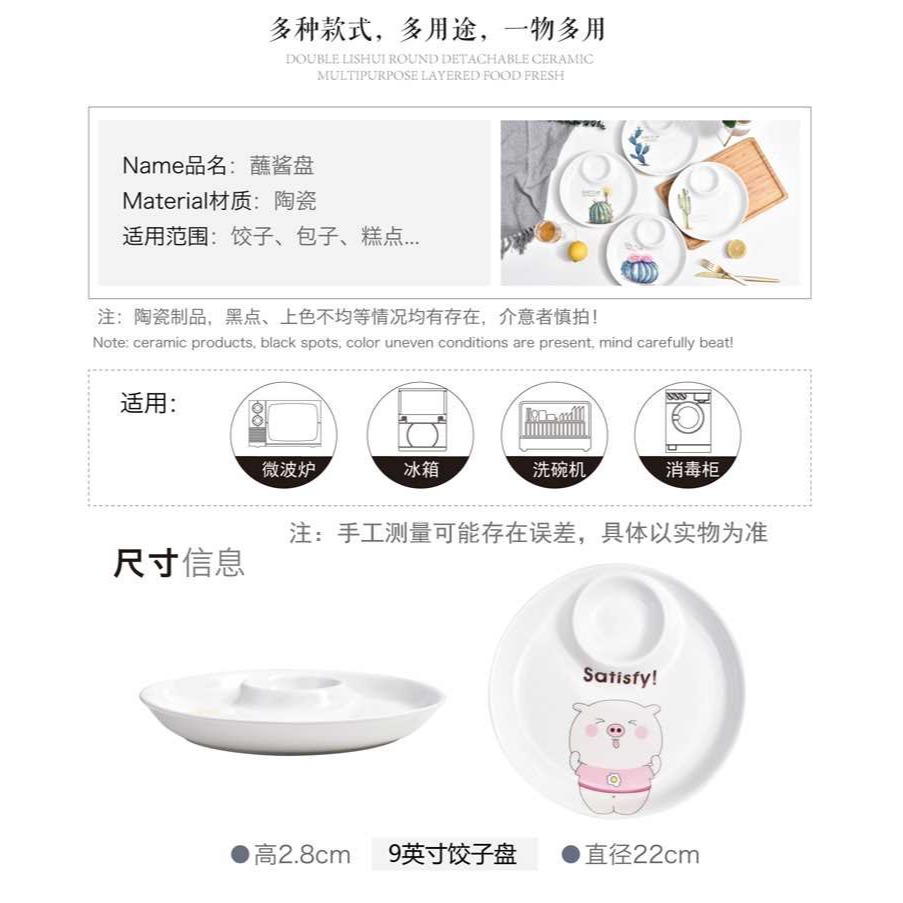 創意北歐風陶瓷餃子盤帶醋碟家用涼菜盤子母菜盤水餃盤薯條裝蝦盤-細節圖6