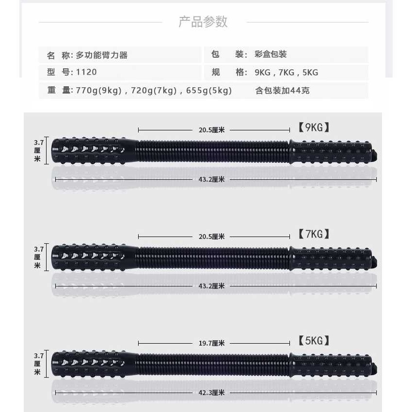 特價包郵5kg 7kg 9kg 6-13歲 小學生 兒童多功能臂力器 臂力棒-細節圖4