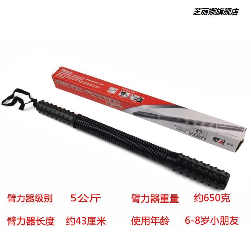 特價包郵5kg 7kg 9kg 6-13歲 小學生 兒童多功能臂力器 臂力棒-細節圖7