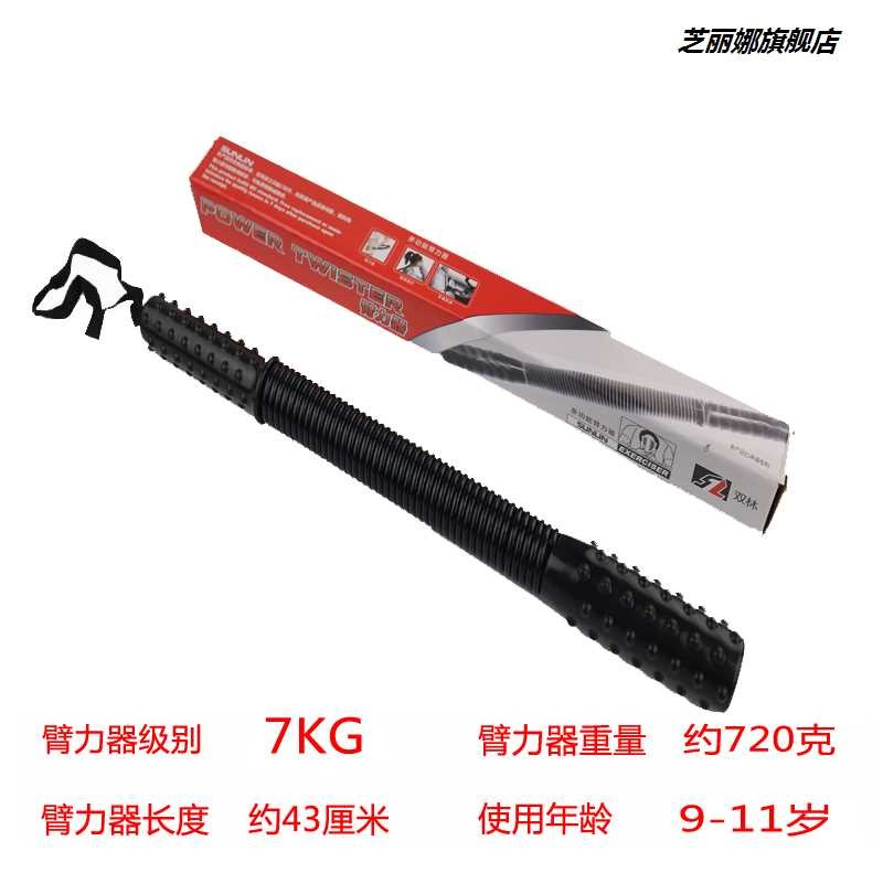 特價包郵5kg 7kg 9kg 6-13歲 小學生 兒童多功能臂力器 臂力棒-細節圖9