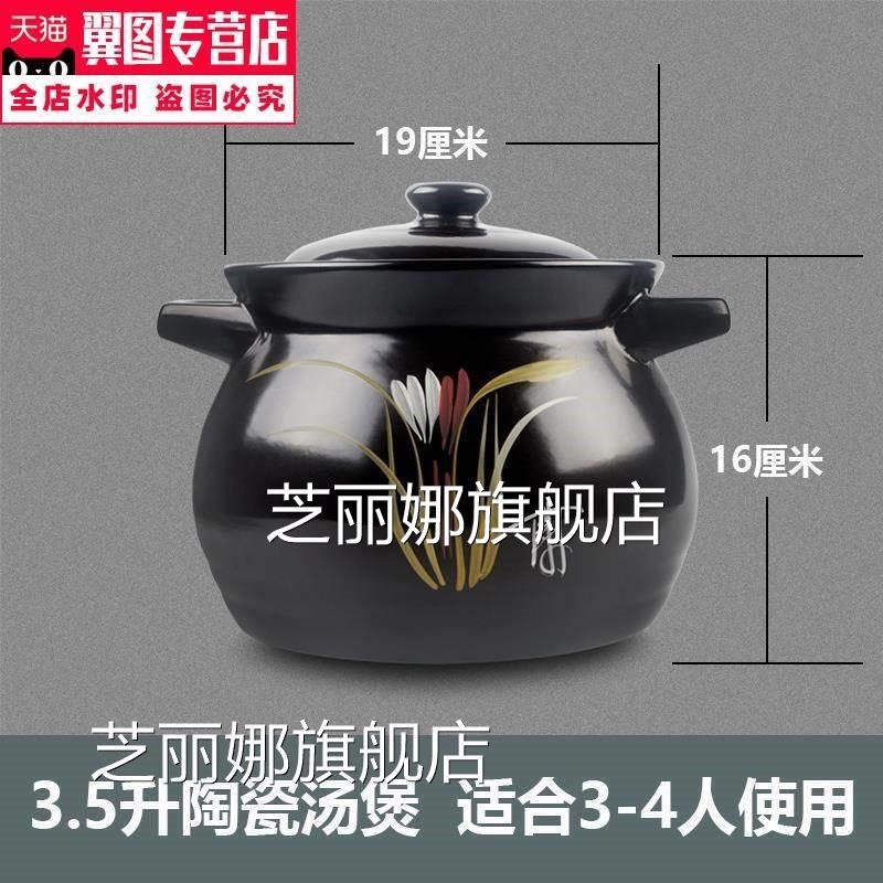 陶瓷燉鍋砂鍋煲湯鍋瓦罐家用明火耐高溫湯煲煨湯罐瓦煲耐熱熬湯-細節圖5