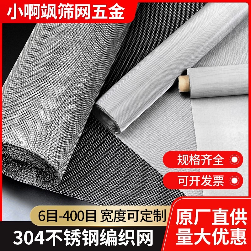 不銹鋼絲網編織網篩網定製超細耐熱超薄窗紗網片密紋高目數高密度-細節圖2