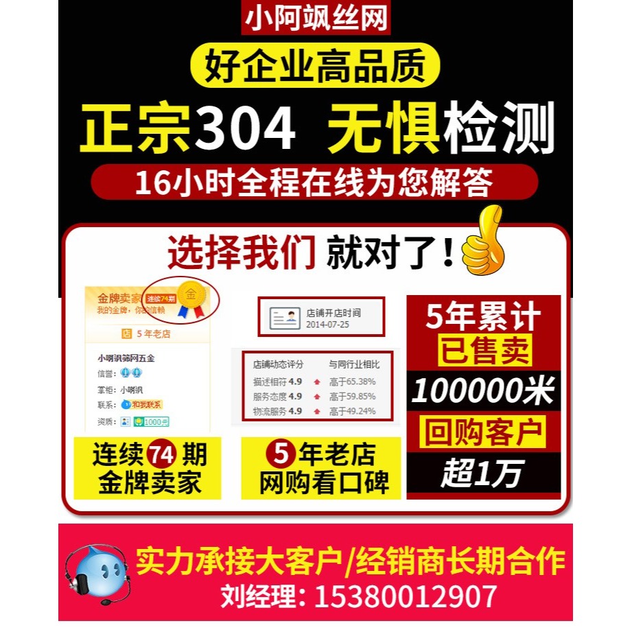 不銹鋼絲網編織網篩網定製超細耐熱超薄窗紗網片密紋高目數高密度-細節圖6