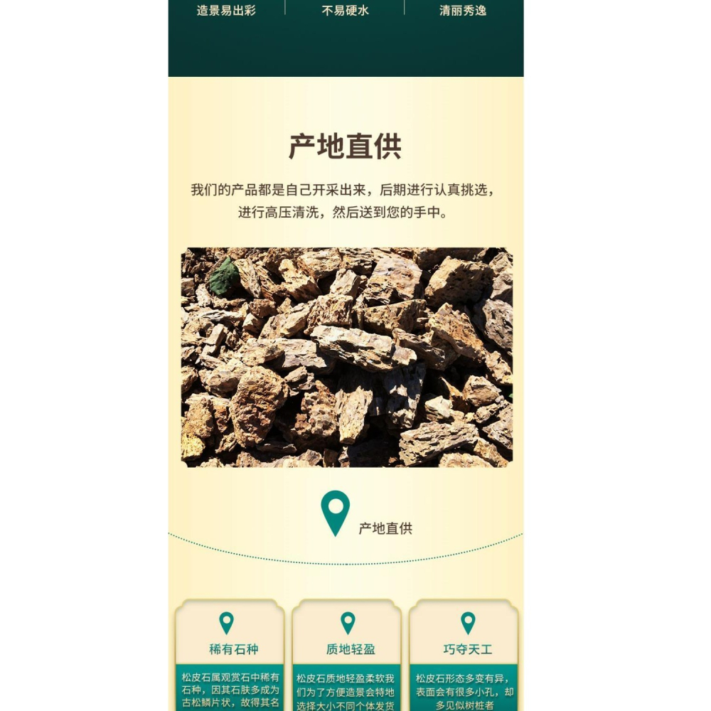 魚缸造景石假山天然大塊松皮石多孔酸洗青龍石草缸成品真石頭套餐-細節圖6