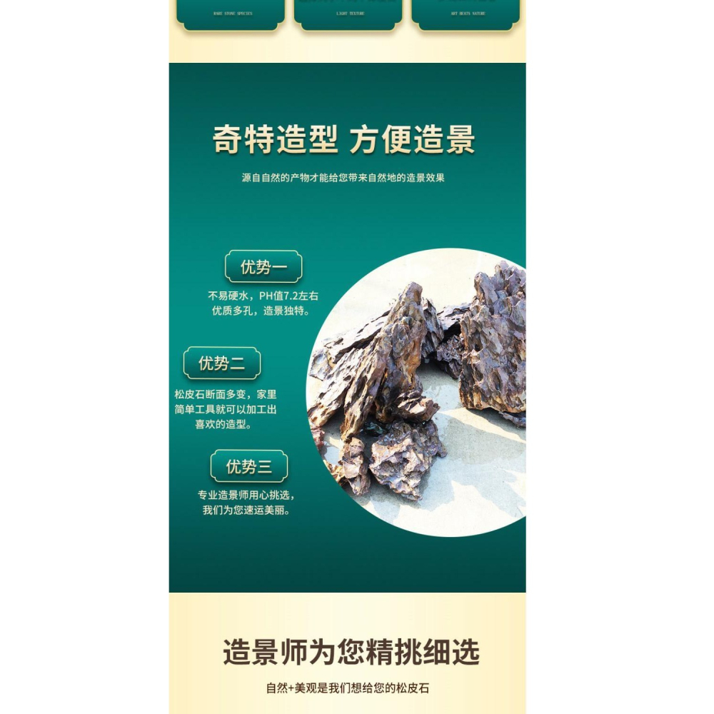 魚缸造景石假山天然大塊松皮石多孔酸洗青龍石草缸成品真石頭套餐-細節圖7