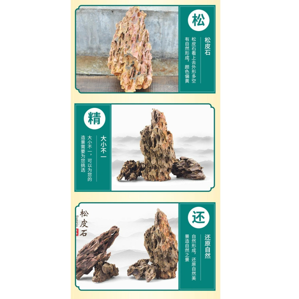 魚缸造景石假山天然大塊松皮石多孔酸洗青龍石草缸成品真石頭套餐-細節圖8