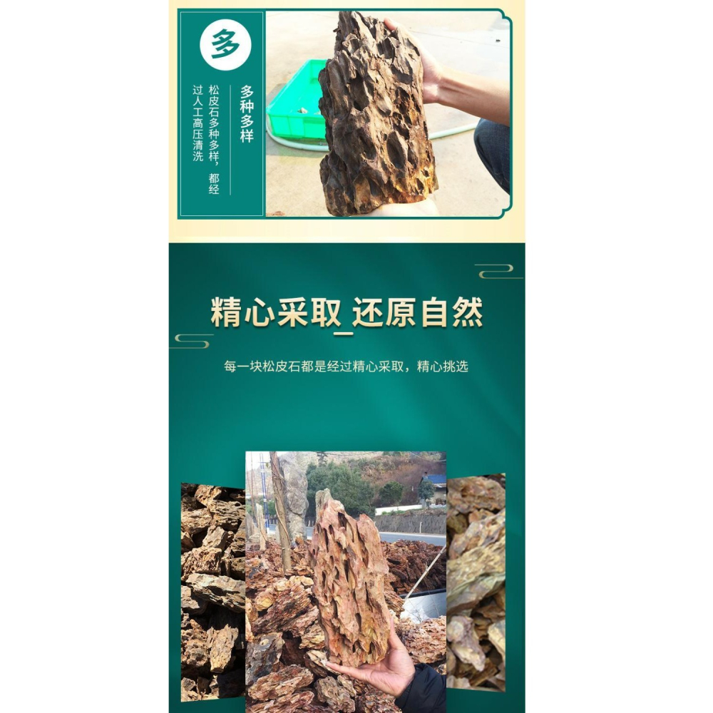 魚缸造景石假山天然大塊松皮石多孔酸洗青龍石草缸成品真石頭套餐-細節圖9