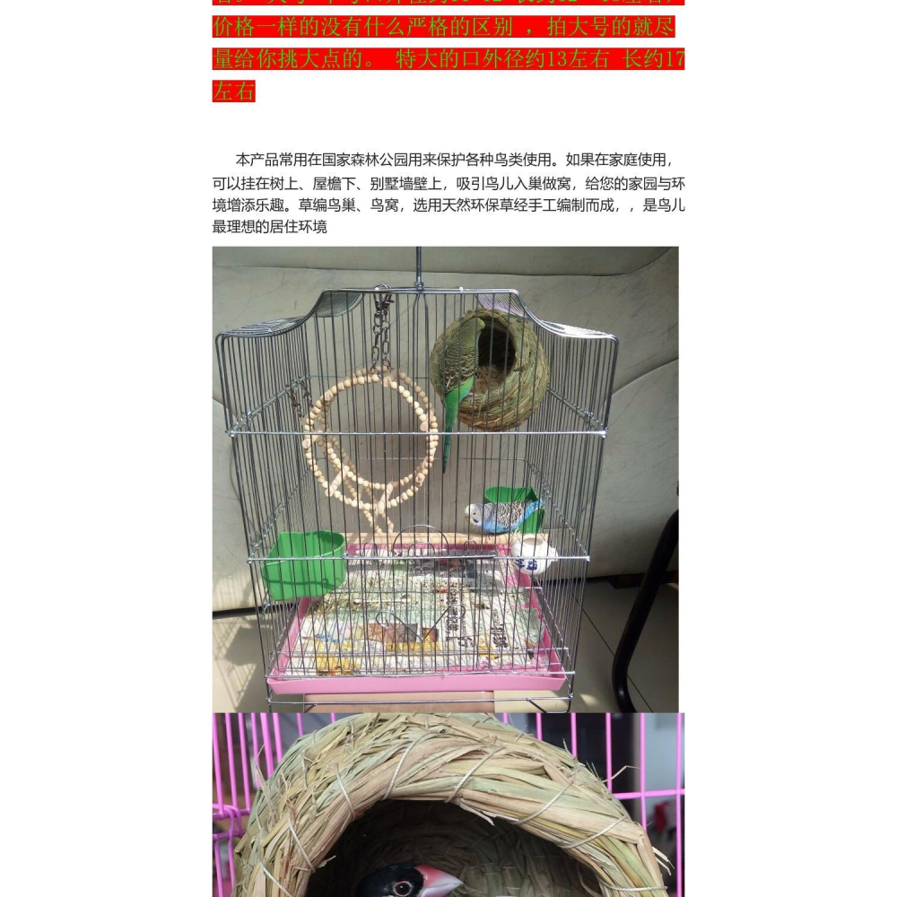 鸚鵡鳥窩草編懸掛式虎皮牡丹玄鳳文鳥珍珠草窩保暖繁殖箱用品鳥巢-細節圖6