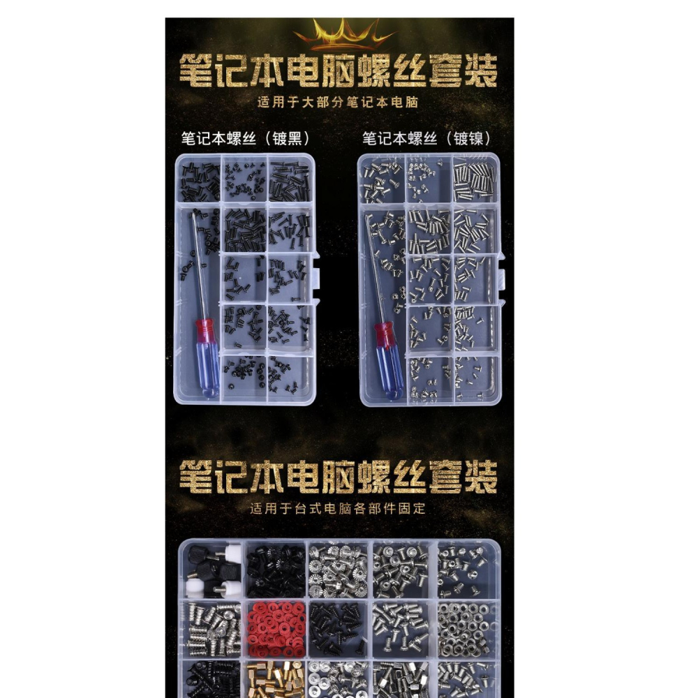 臺式電腦機箱電源風扇螺絲 主板顯卡擋板pci螺釘 m2固態螺絲-細節圖5