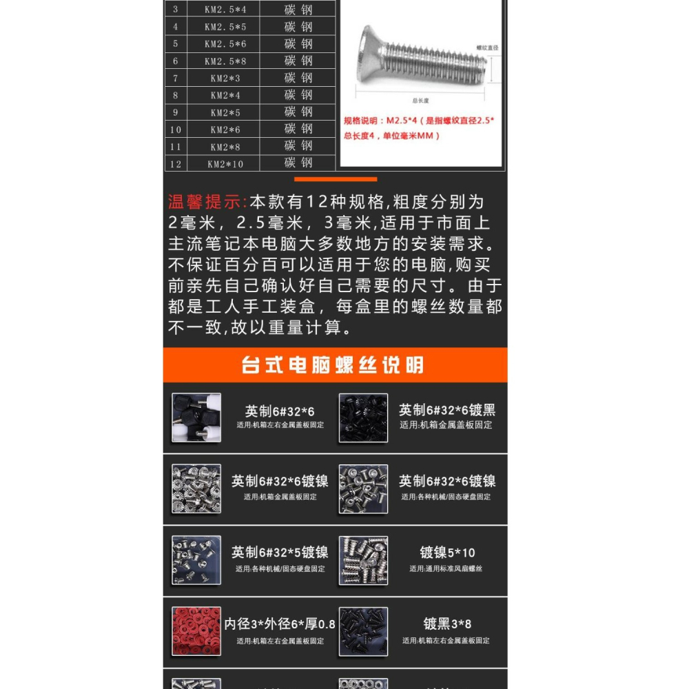 臺式電腦機箱電源風扇螺絲 主板顯卡擋板pci螺釘 m2固態螺絲-細節圖8