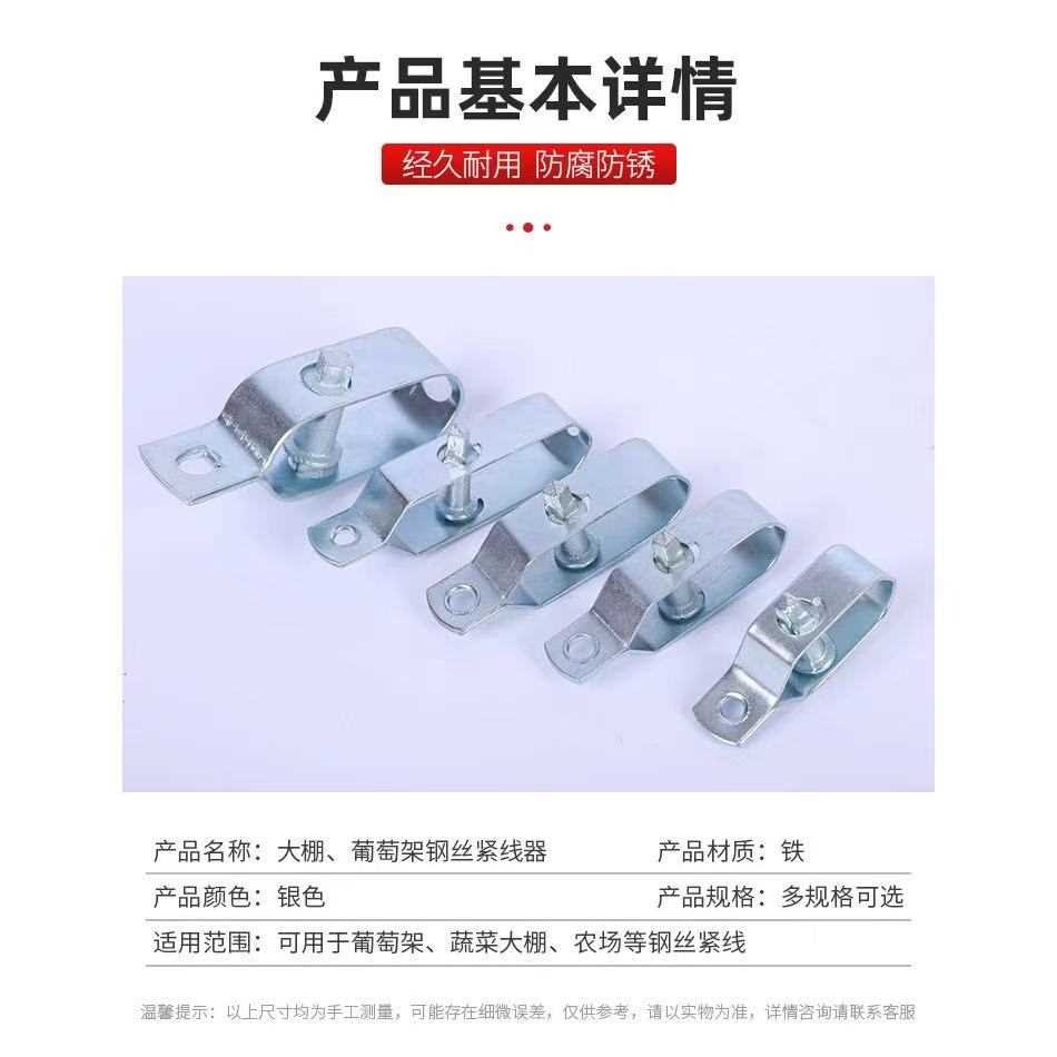 葡萄架大棚鋼絲緊線器鐵絲細塑鋼線收緊器電動葫蘆鋼絲繩拉緊器-細節圖6