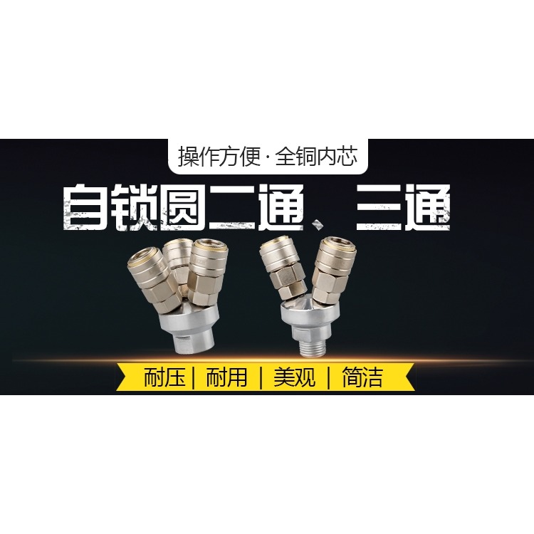 立鼎三插頭風炮壓縮空氣管空壓機氣管接頭配件出氣口快速打氣泵耐-細節圖5