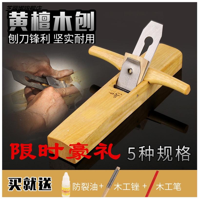 刨子木工刨紅木刨黃檀木木工刨刀推刨手工刨光刨木工工具大全-細節圖3