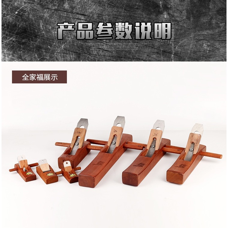 刨子木工刨紅木刨黃檀木木工刨刀推刨手工刨光刨木工工具大全-細節圖6