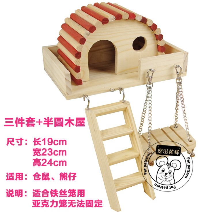 倉鼠金絲熊眼圈熊仔木頭玩具大集錦 整理箱基礎籠子配件傢俱用品-細節圖2