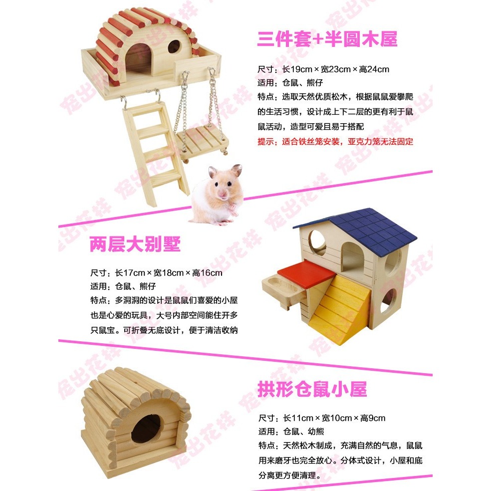 倉鼠金絲熊眼圈熊仔木頭玩具大集錦 整理箱基礎籠子配件傢俱用品-細節圖5