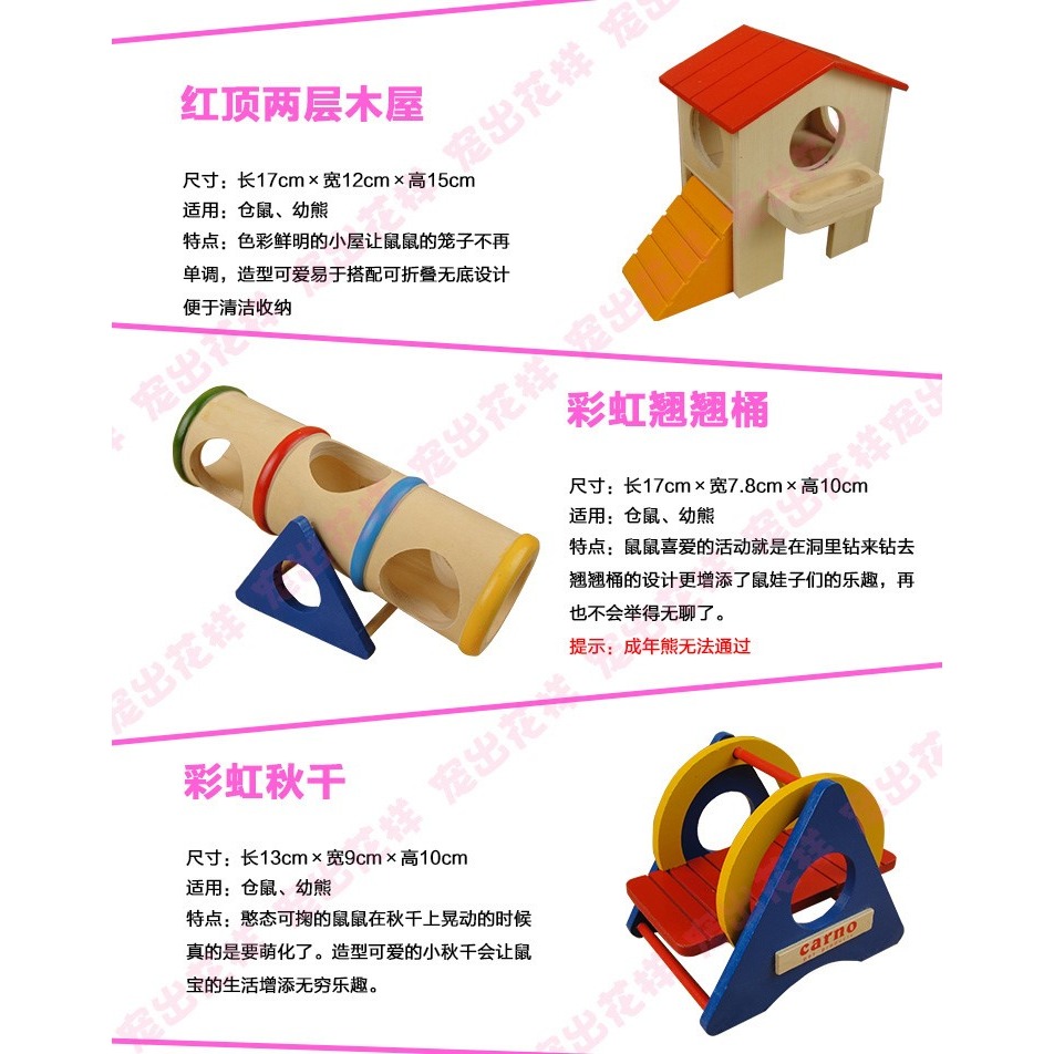 倉鼠金絲熊眼圈熊仔木頭玩具大集錦 整理箱基礎籠子配件傢俱用品-細節圖6