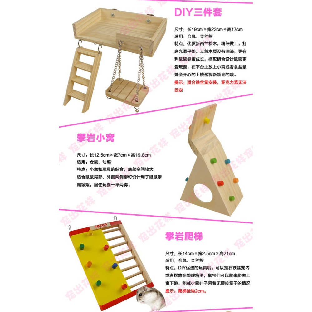 倉鼠金絲熊眼圈熊仔木頭玩具大集錦 整理箱基礎籠子配件傢俱用品-細節圖7