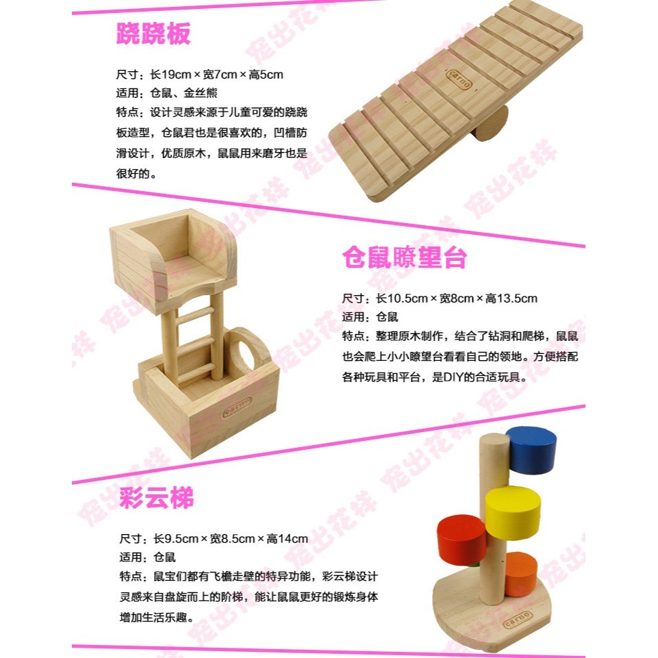 倉鼠金絲熊眼圈熊仔木頭玩具大集錦 整理箱基礎籠子配件傢俱用品-細節圖8