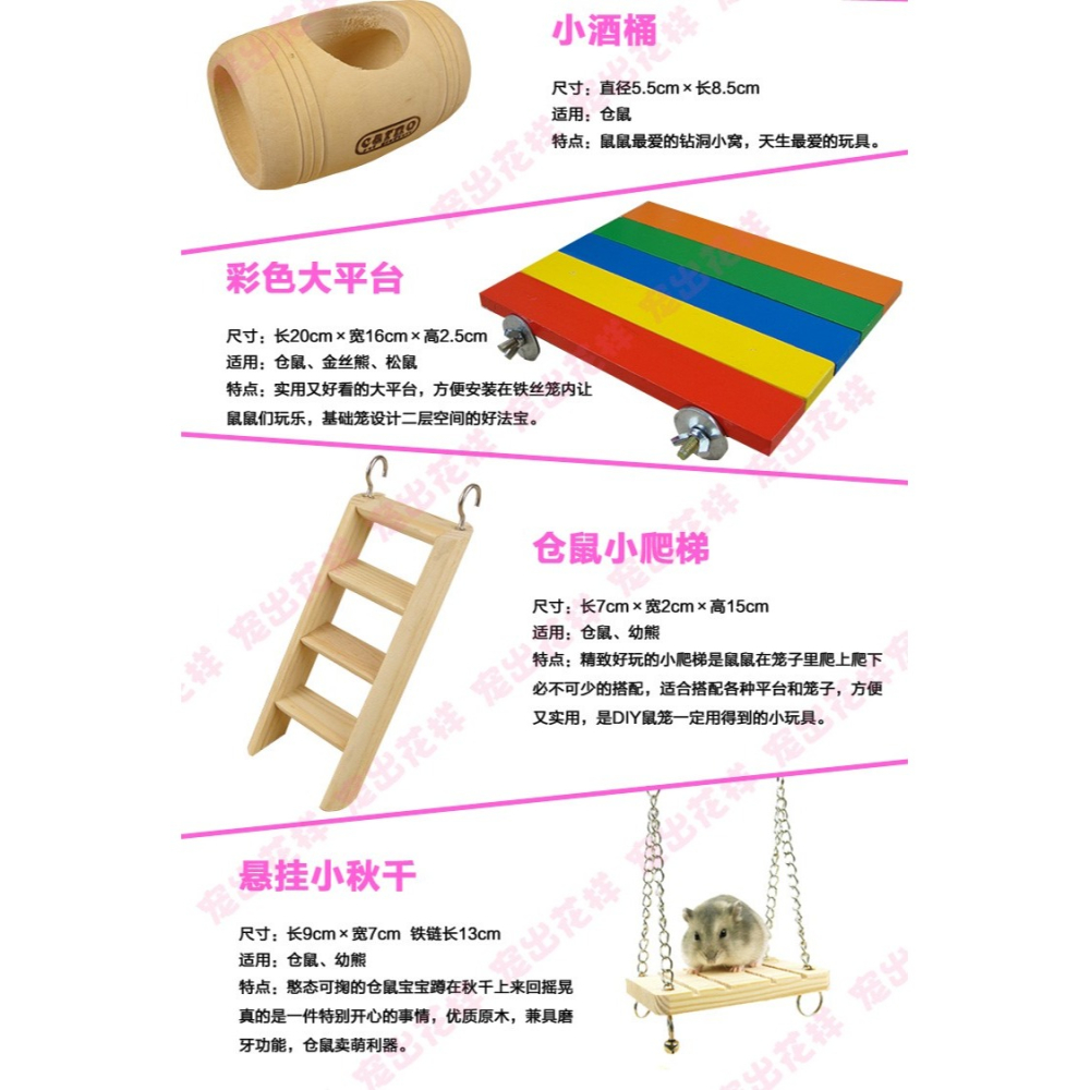 倉鼠金絲熊眼圈熊仔木頭玩具大集錦 整理箱基礎籠子配件傢俱用品-細節圖9