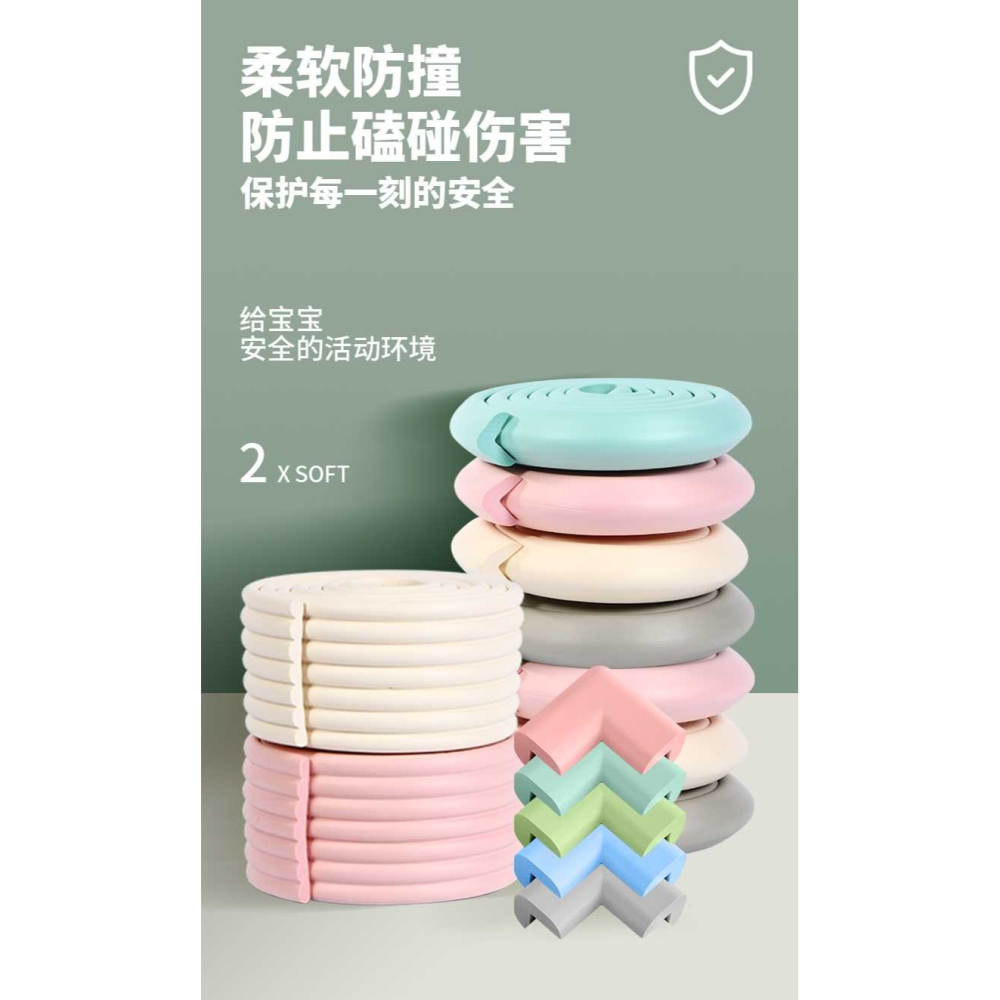免貼防撞條家用兒童墻角貼保護角寶寶桌角防磕碰軟包防護-細節圖5