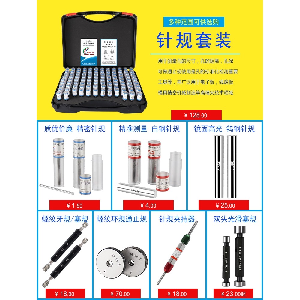 針規手柄 銷式塞規 通止規pin規量規量棒 可調節雙頭檢具夾持器-細節圖6