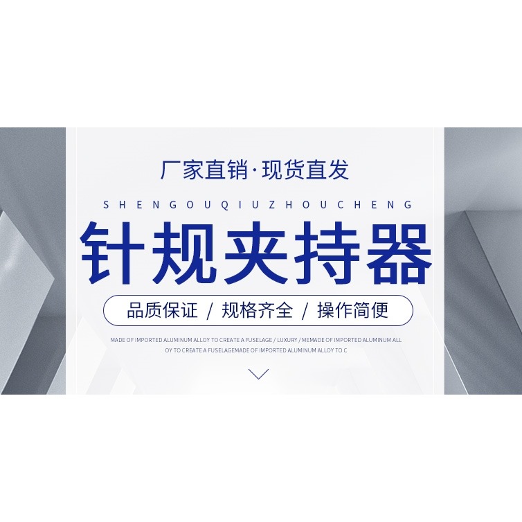 針規手柄 銷式塞規 通止規pin規量規量棒 可調節雙頭檢具夾持器-細節圖7