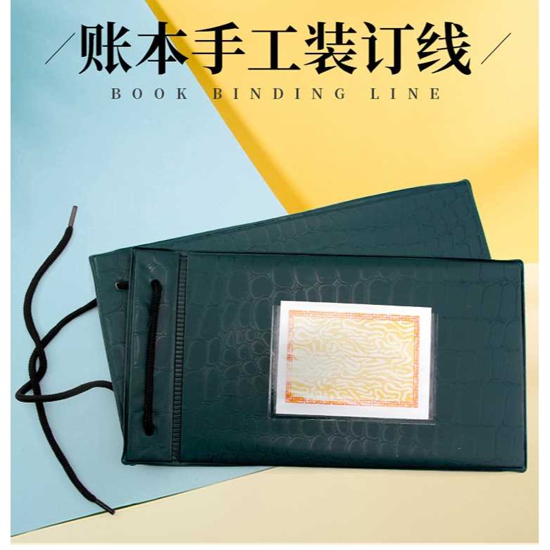 定製會計財務憑證黑白賬本夾檔案繩子捆綁鞋帶賬圓扁文件裝訂卷宗-細節圖4