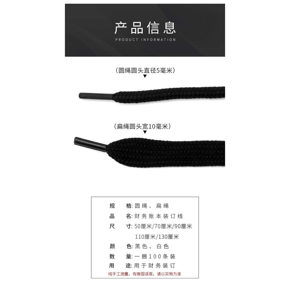 定製會計財務憑證黑白賬本夾檔案繩子捆綁鞋帶賬圓扁文件裝訂卷宗-細節圖7