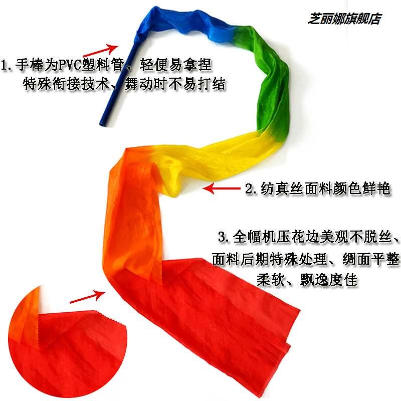 舞蹈彩帶飄帶帶棒廣場舞彩綢跳舞甩綢紅綢子盛世鴻姿成人兒童綢帶-細節圖6