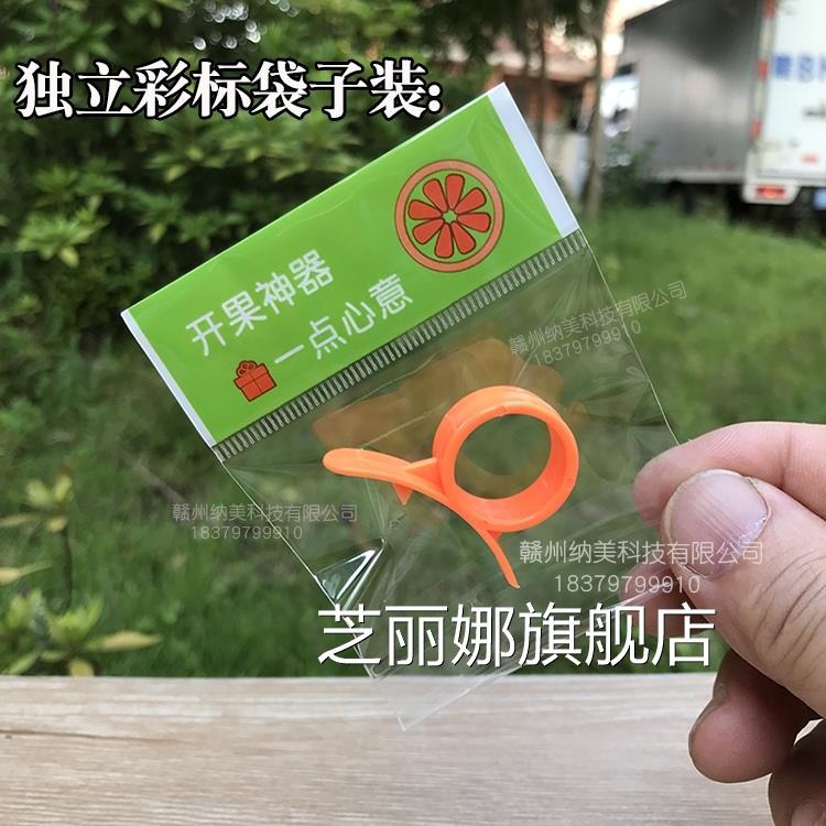剝橙子神器指環開橙器臍橙剝皮器沃柑橘子去皮扒皮器番石榴開果-細節圖8