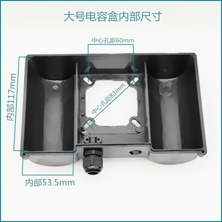 世錦精品空壓機電容盒電動打氣泵接線盒單相電機連體雙電容塑料盒-細節圖2