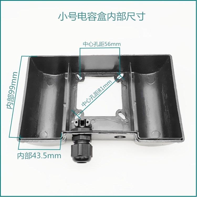 世錦精品空壓機電容盒電動打氣泵接線盒單相電機連體雙電容塑料盒-細節圖3