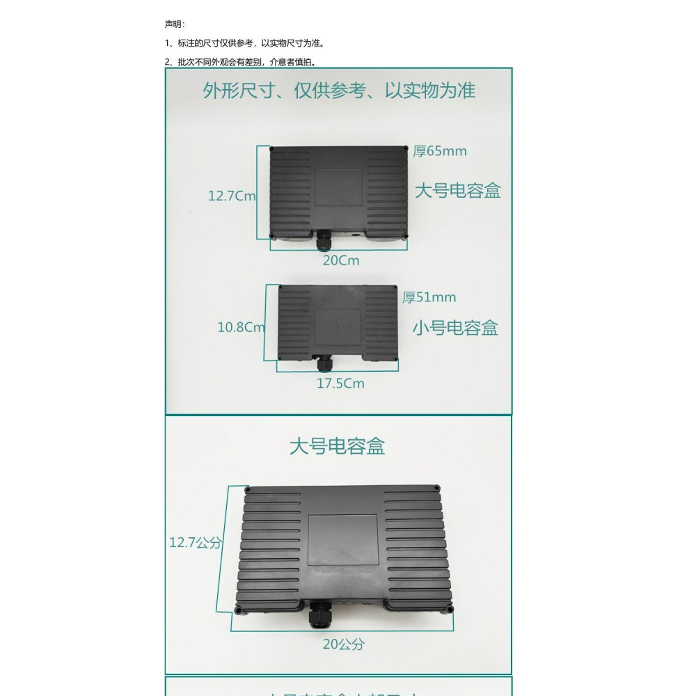 世錦精品空壓機電容盒電動打氣泵接線盒單相電機連體雙電容塑料盒-細節圖5