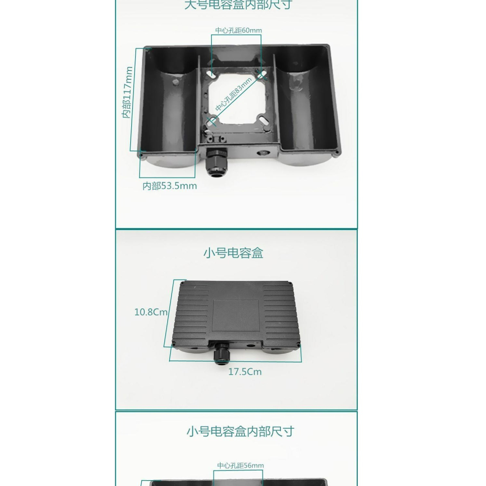 世錦精品空壓機電容盒電動打氣泵接線盒單相電機連體雙電容塑料盒-細節圖6