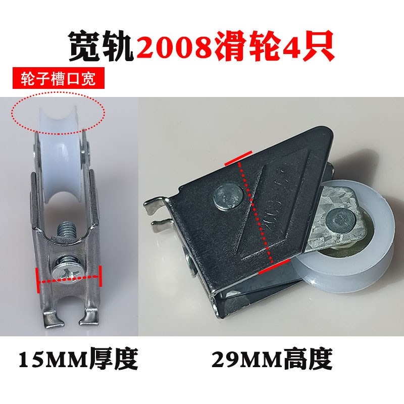 鋁合金門窗滑輪2008型推拉門單輪老式窗戶滾輪玻璃平移門輪子-細節圖3