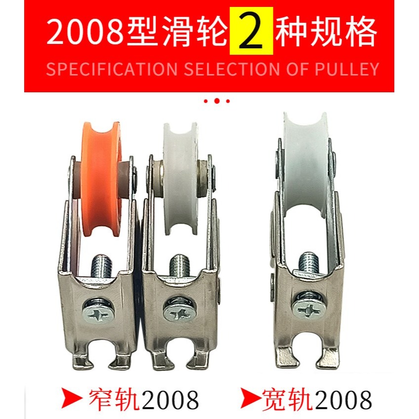鋁合金門窗滑輪2008型推拉門單輪老式窗戶滾輪玻璃平移門輪子-細節圖6