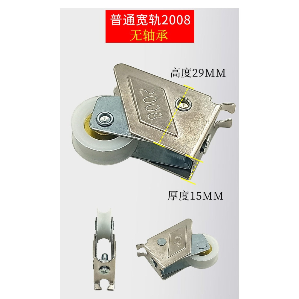 鋁合金門窗滑輪2008型推拉門單輪老式窗戶滾輪玻璃平移門輪子-細節圖9
