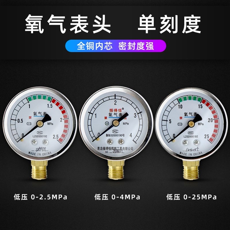 專業氧氣乙炔丙烷 二氧化碳氬氣氮氣壓力表頭減壓器 減壓閥配件-細節圖2
