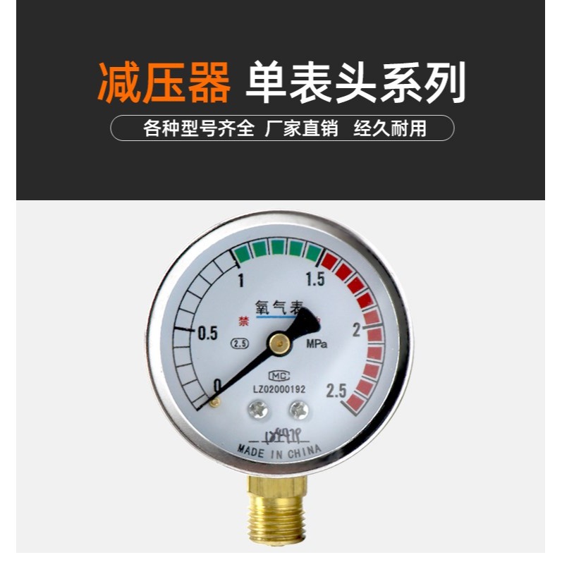 專業氧氣乙炔丙烷 二氧化碳氬氣氮氣壓力表頭減壓器 減壓閥配件-細節圖6