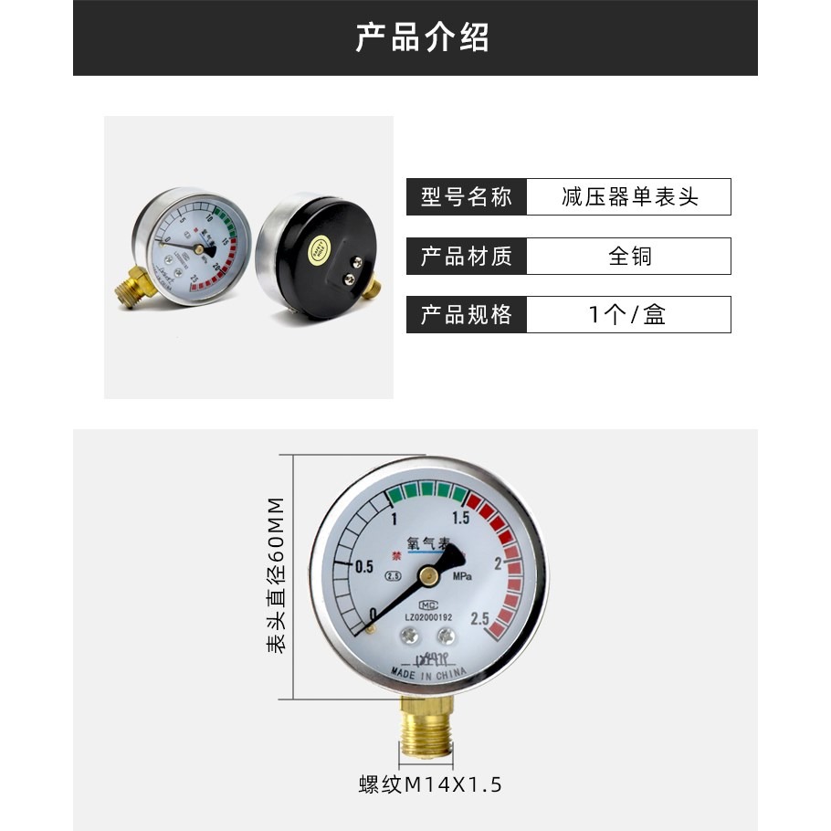 專業氧氣乙炔丙烷 二氧化碳氬氣氮氣壓力表頭減壓器 減壓閥配件-細節圖7