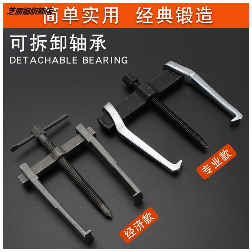 拉馬軸承拆卸器專用工具拉瑪取出拉嗎拔輪小型多功能拔子扒子拉碼-細節圖2