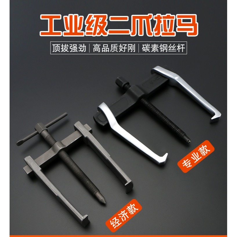 拉馬軸承拆卸器專用工具拉瑪取出拉嗎拔輪小型多功能拔子扒子拉碼-細節圖5