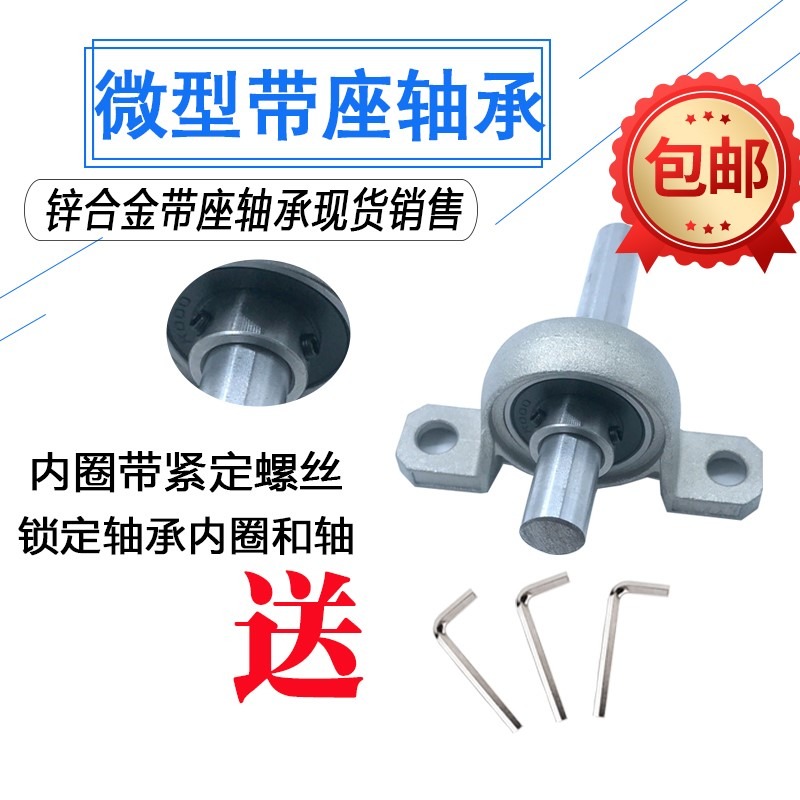 鋅合金帶座軸承立式軸承座kp000臥式軸承固定座kfl000小型軸承座-細節圖2