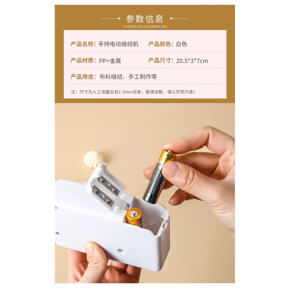 電動手持小縫紉機家用小型手動迷你便攜簡易縫衣機縫衣服縫補神器-細節圖8